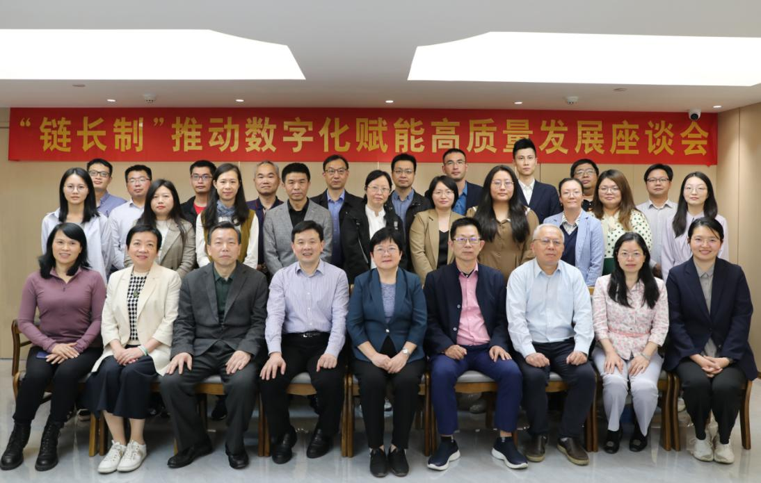 數字賦能 高質強企--“鏈長制”推動數字化賦能工程造價咨詢行業高質量發展座談會順利召開