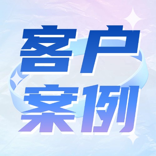 數字化案例 | 數智賦能廣州航海學院，打造“全流程+全場景”高校智慧采購新標桿